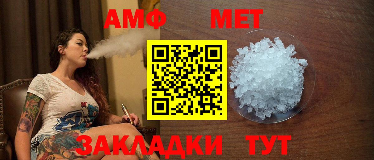 АМФЕТАМИН Розовый Вольск