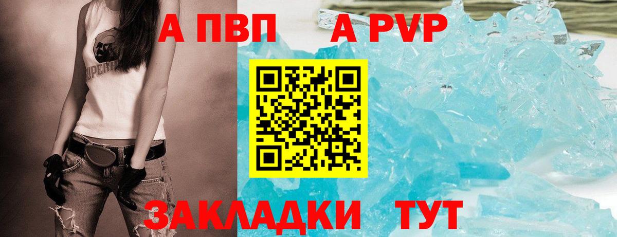 A PVP СК  APVP СК  Вольск  что такое наркотик  Alpha-PVP VHQ 