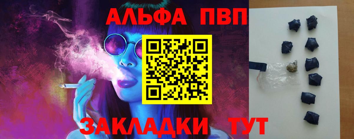 Alpha-PVP СК Вольск