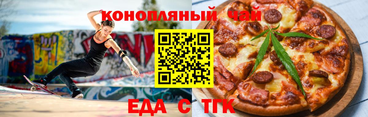 Cannafood конопля  Вольск 