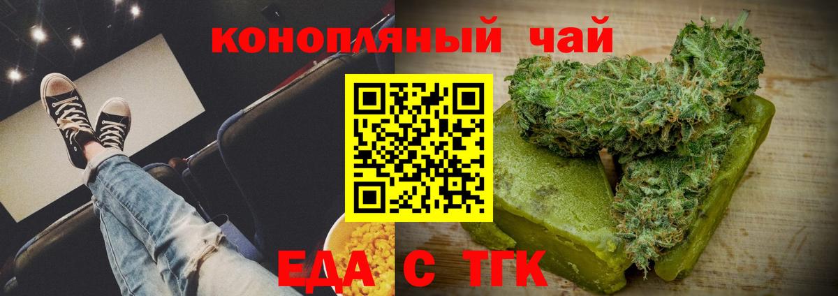 Cannafood конопля  Вход с VPN  Вольск 