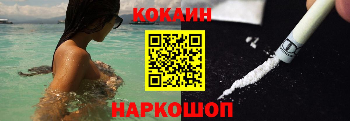 Cocaine FishScale  Вольск 