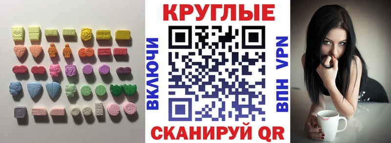 купить наркоту  дарк нет клад  Экстази 280 MDMA  Вольск 