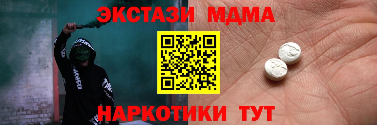 Экстази  Ecstasy диски  ЭКСТАЗИ Philipp Plein  Вход с VPN  где купить наркоту  Вольск 