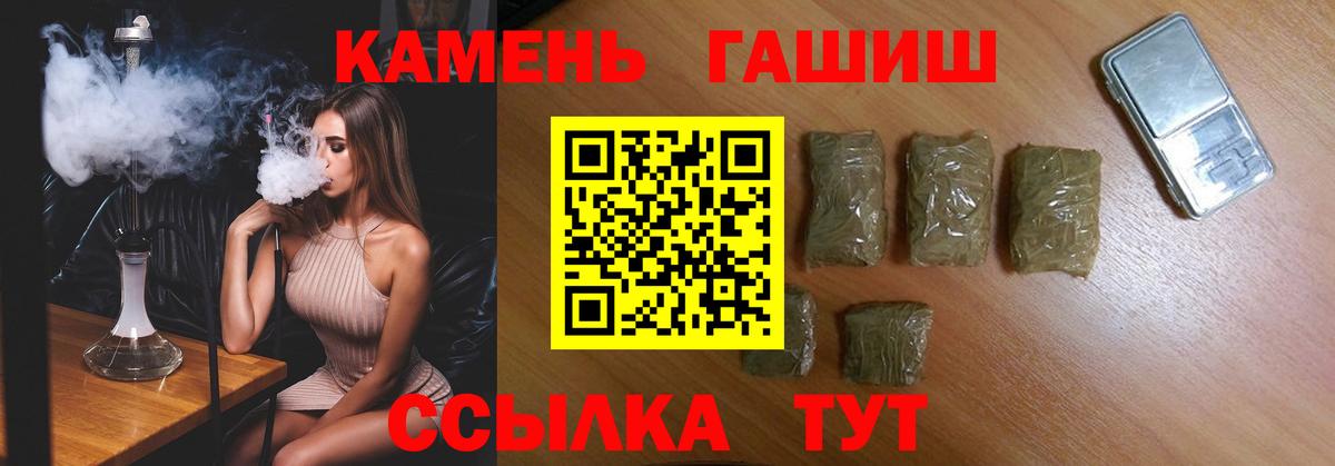 Вольск  Гашиш 40% ТГК  Гашиш hashish  Вход с VPN 