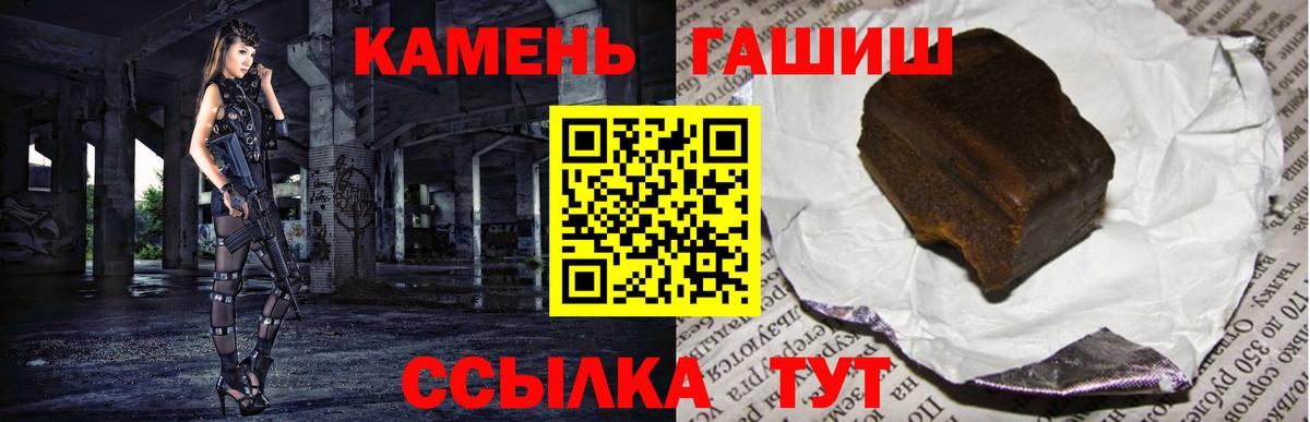 ГАШИШ Cannabis Вольск