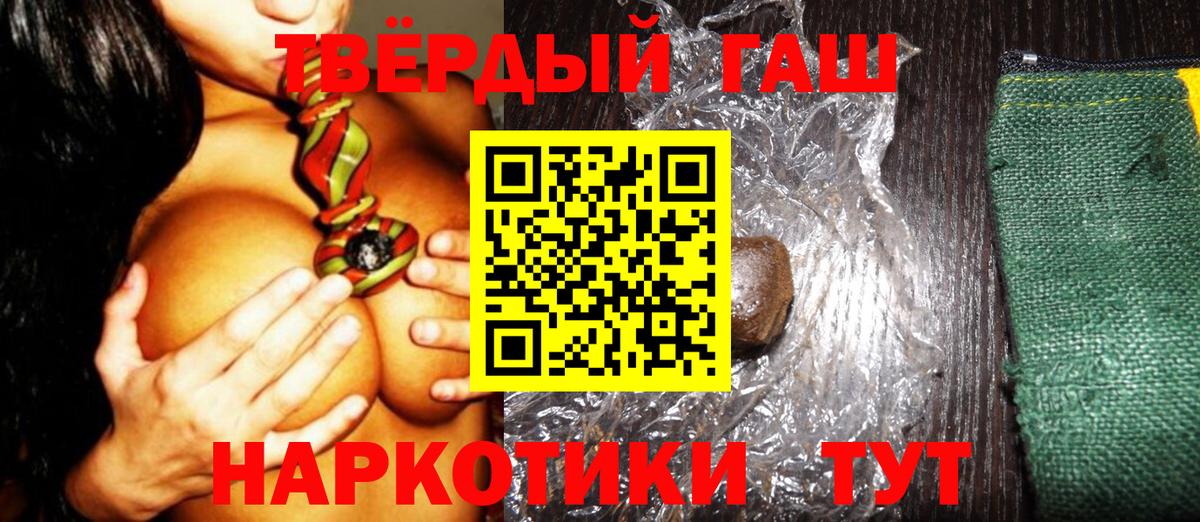 ГАШИШ гарик Вольск