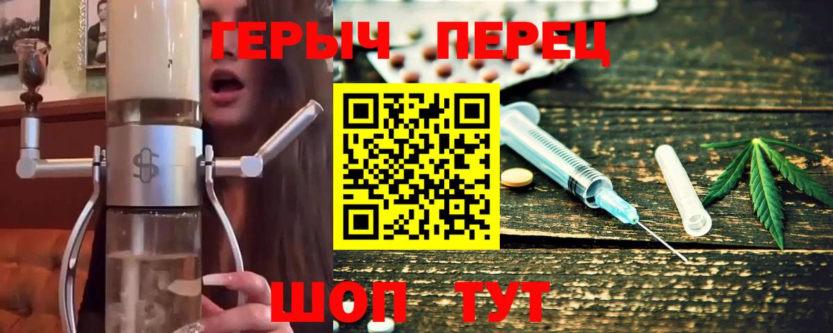 ГЕРОИН герыч Вольск