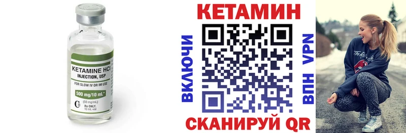 Кетамин ketamine  где купить наркоту  Вольск 