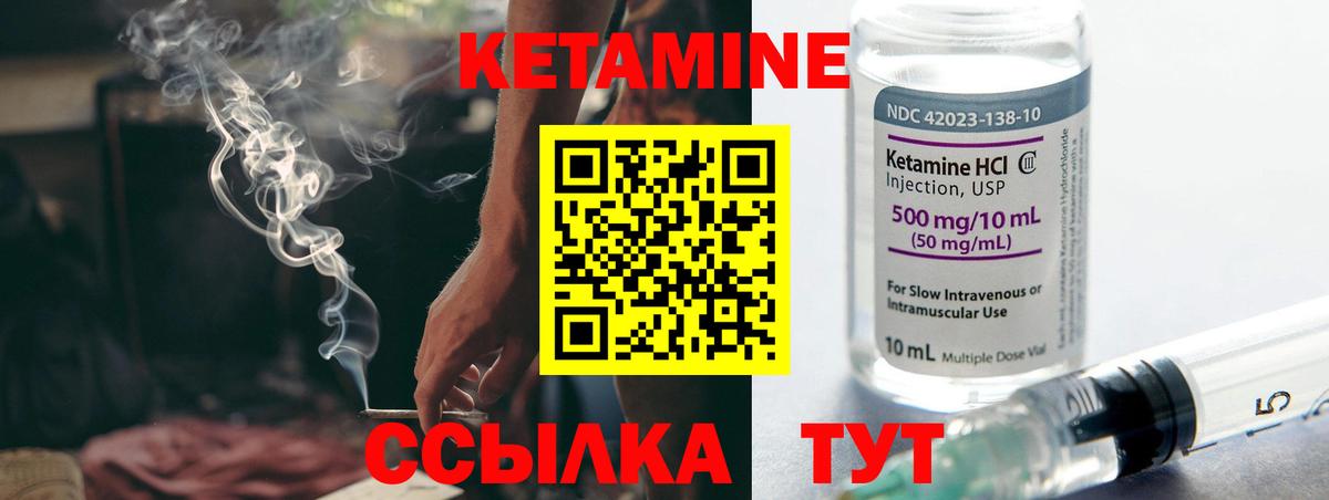 КЕТАМИН ketamine  Вольск 