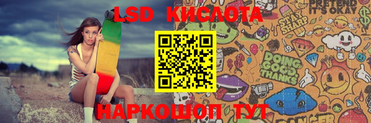 ЛСД экстази кислота  MEGA tor  Вольск  Вход с VPN  LSD-25 экстази ecstasy 