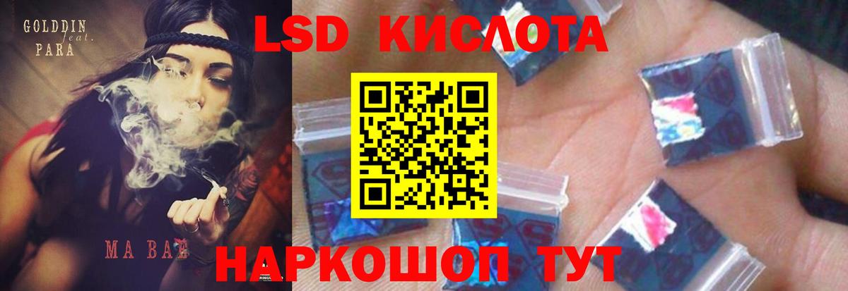 ЛСД экстази кислота  Лсд 25 экстази  LSD-25 экстази кислота  Вольск 