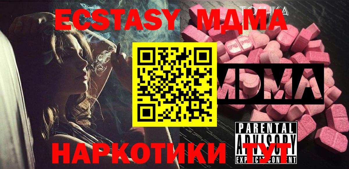 MDMA crystal  MDMA  MDMA crystal  Вольск 