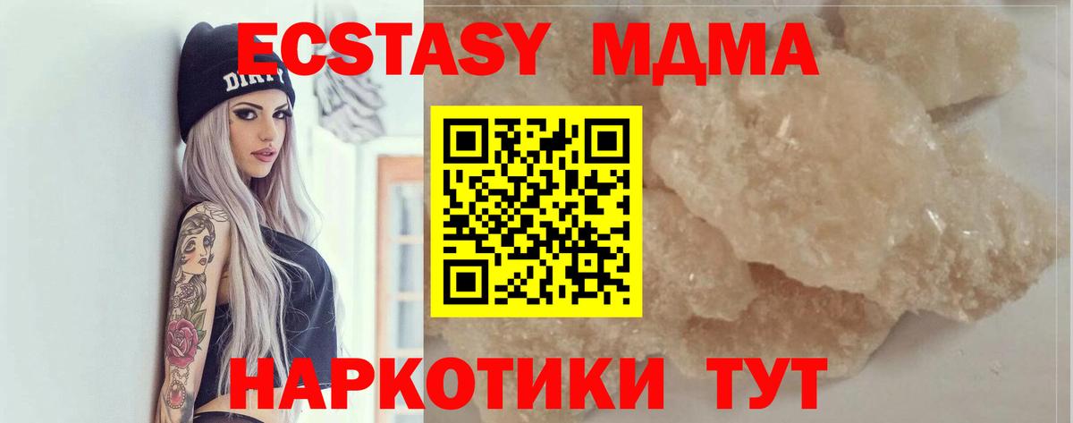 MDMA VHQ Вольск