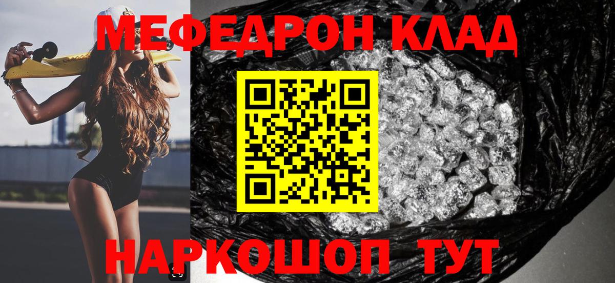 Меф мяу мяу  МЕФ  Вольск  Мефедрон мяу мяу  Вход с VPN 