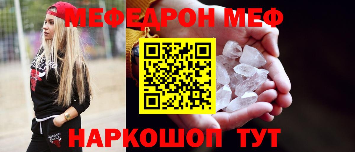 Мефедрон  Вольск
