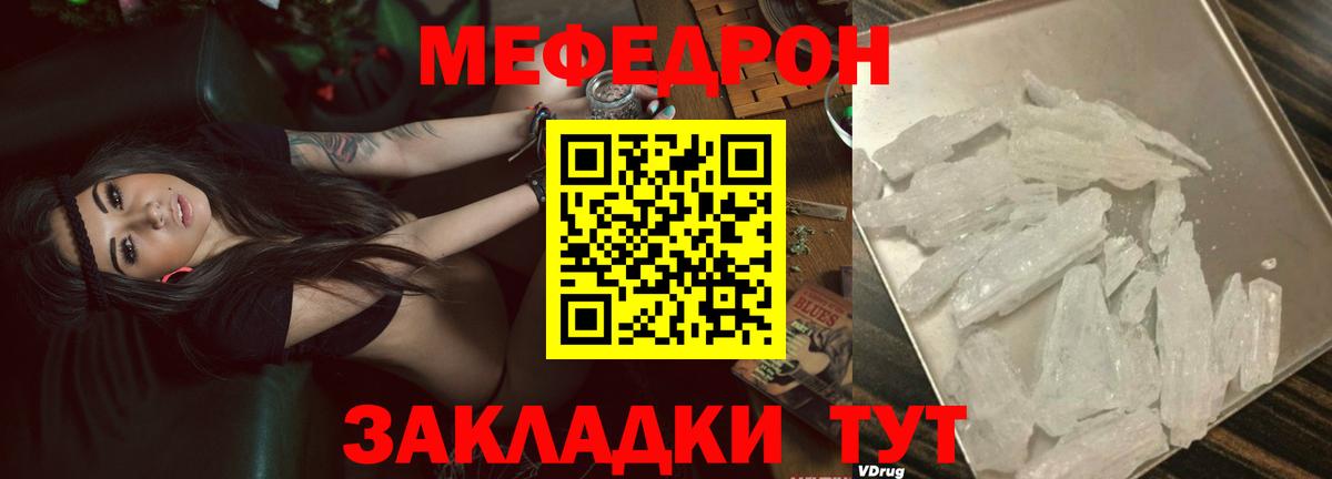 Мефедрон  Вольск  Мефедрон кристаллы 