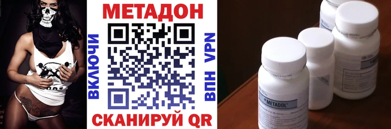 Метадон кристалл  Вольск 
