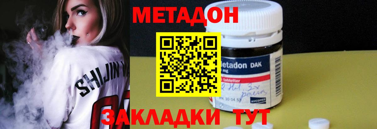 ссылка на мегу ссылка  Вход с VPN  МЕТАДОН белоснежный  сайты даркнета клад  МЕТАДОН VHQ  Вольск 