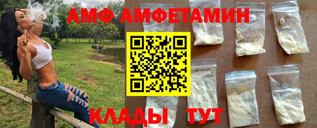 Первитин Methamphetamine  Вход с VPN  Вольск 