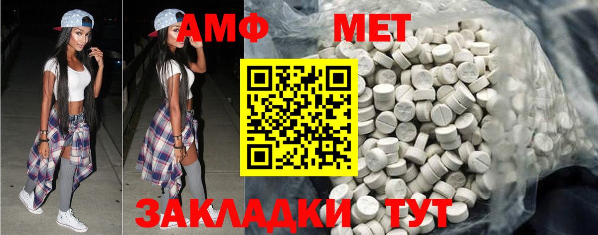 Метамфетамин кристалл  Вольск  Метамфетамин кристалл 