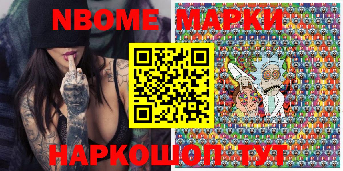 Вольск  Марки 25I-NBOMe 1,5мг  Вход с VPN  Марки 25I-NBOMe  Марки 25I-NBOMe 1,5мг 