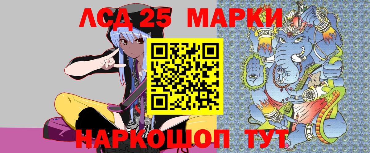 Марки N-bome 1500мкг Вольск