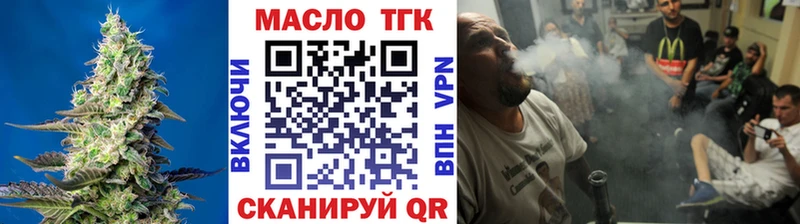 ТГК гашишное масло Вольск