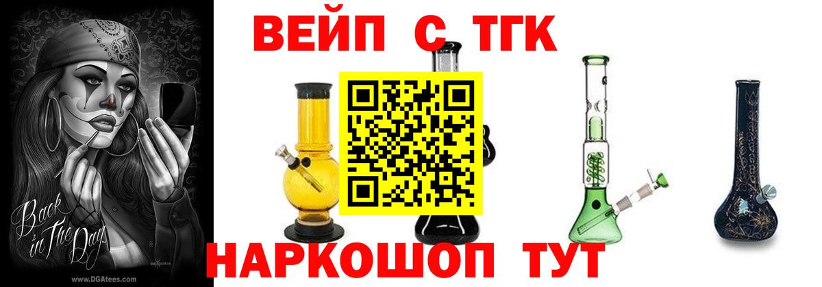 Вольск  Дистиллят ТГК THC oil  Вход с VPN 