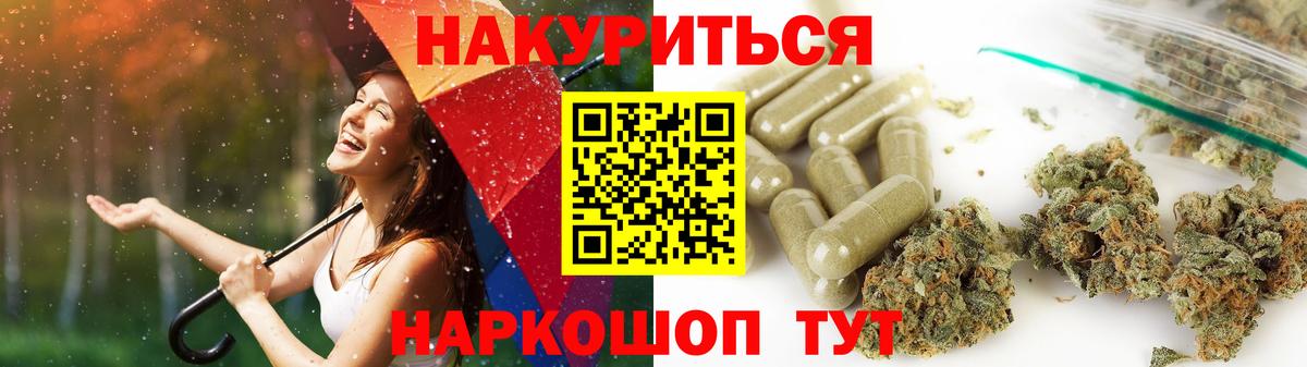МАРИХУАНА OG Kush  Бошки Шишки SATIVA & INDICA  Вход с VPN  Марихуана план  Вольск  Марихуана MAZAR 